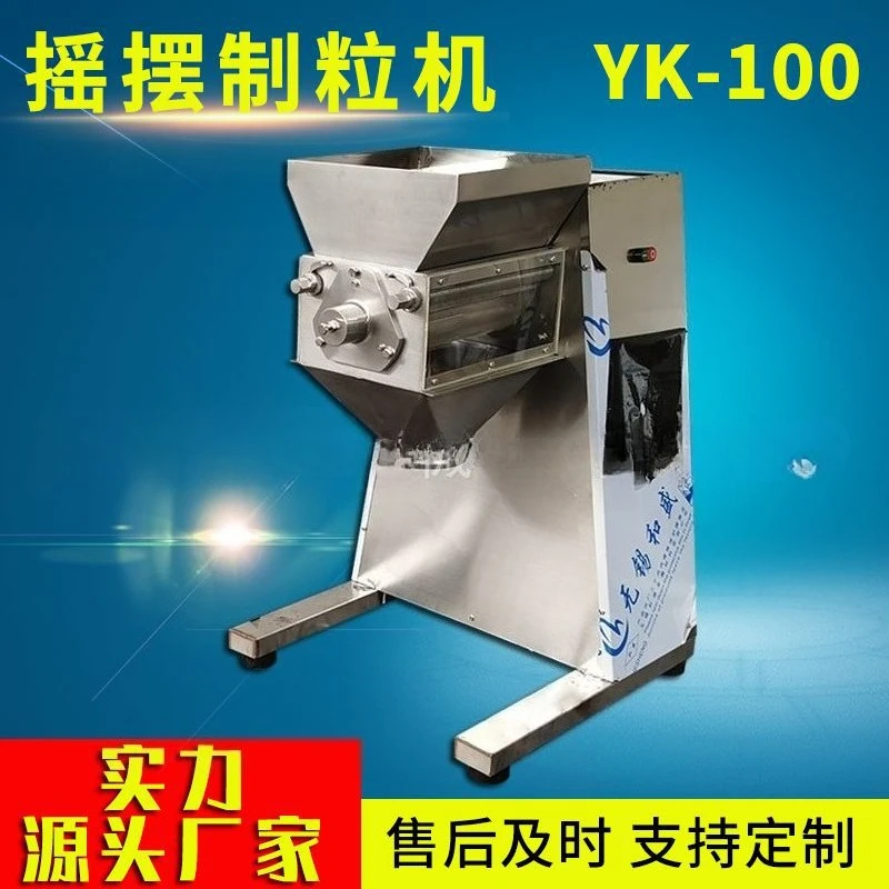 

Customized granule rocking granulator granulator YK160