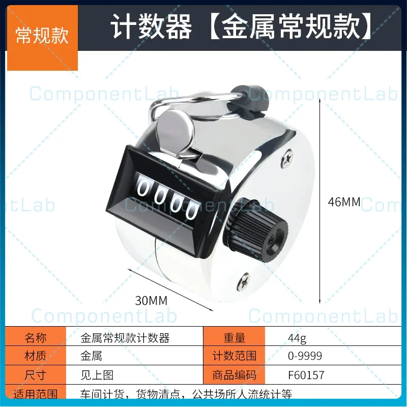 5pcs Manual Mechanical People Counter Metal Hand-Operated People Counter