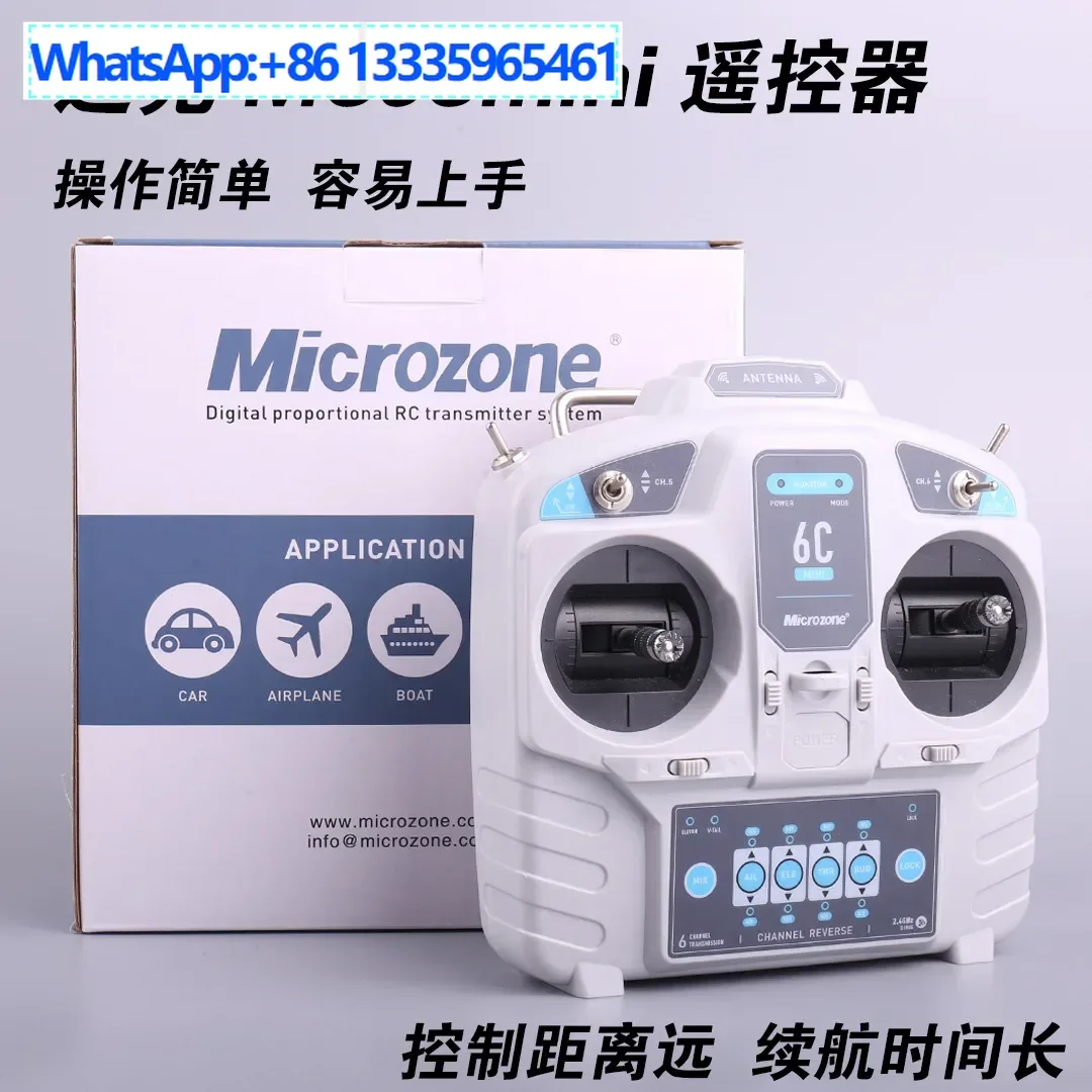 

Microzone Mike mc6c обновления MC6Cмини модель с дистанционным управлением, приемник самолета, 6-канальный с фиксированным крылом