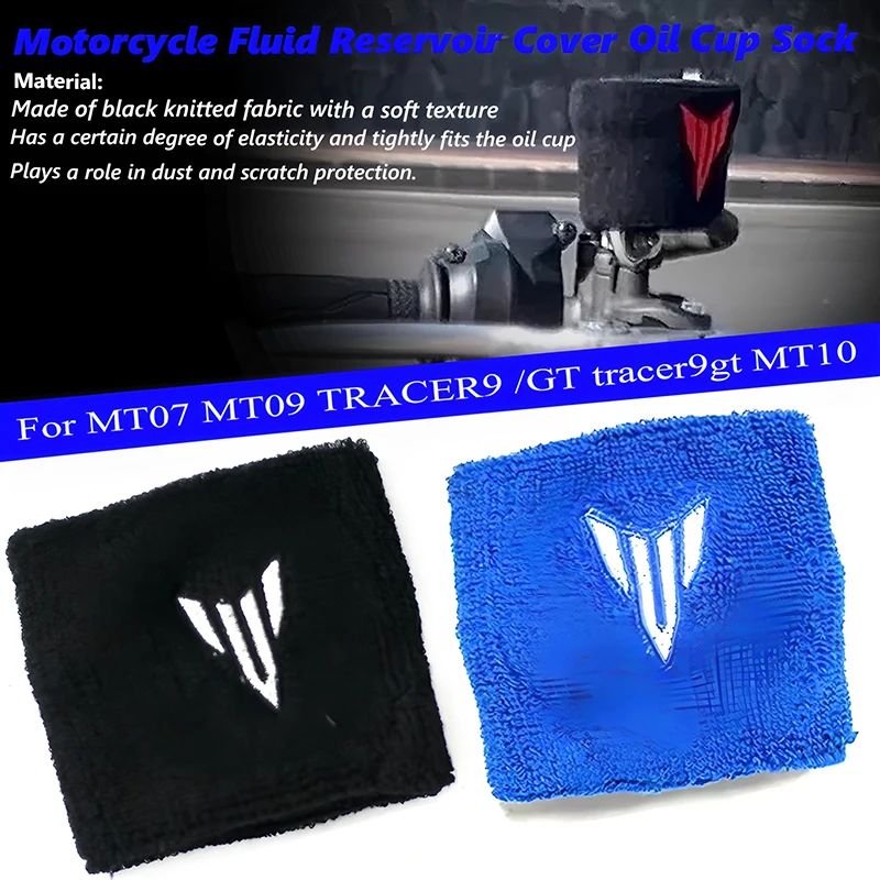 For MT07 MT09 TRACER9 /GT tracer9gt MT10 2024 Motorcycle Universal Front Brake Fluid Reservoir Cover Sock Protection