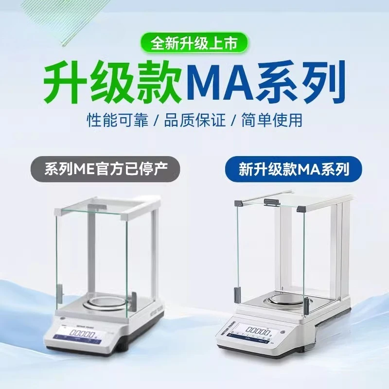 MA104/204 electronic analytical balance