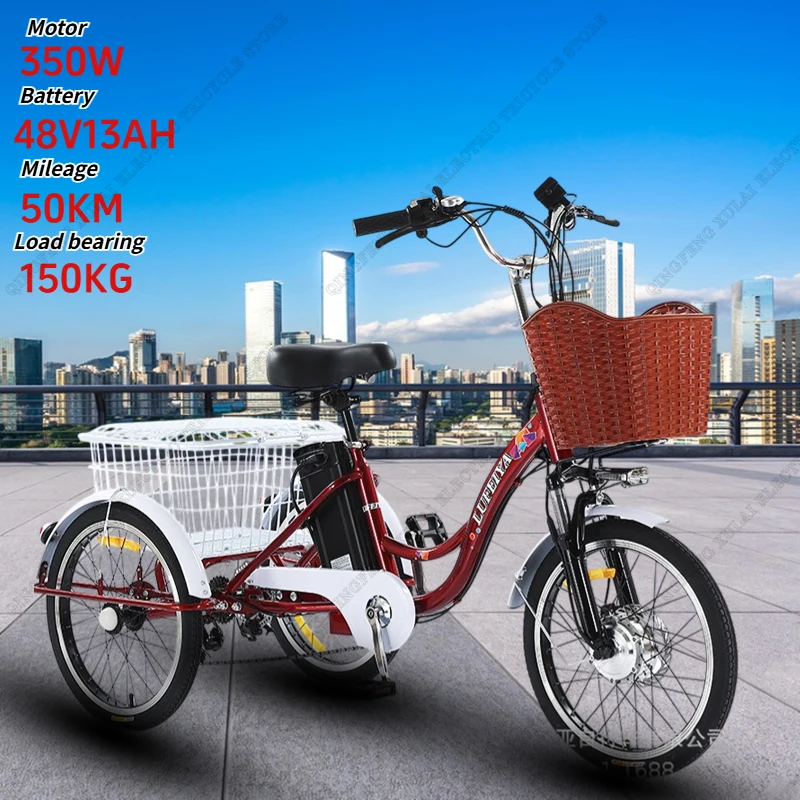 Electric tricycle 350W 48V15AH lithium battery assisted adult pedal electric bicycle elderly leisure tricycle electric bike