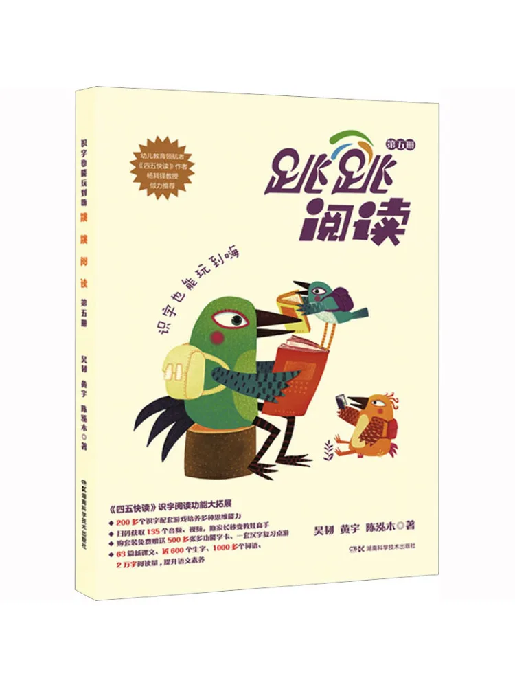 

Книга-Winshare Jump Reading, том 5.