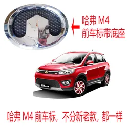 For Great Wall Haval M4 Front Logo Trunk Label Word Mark 1pc