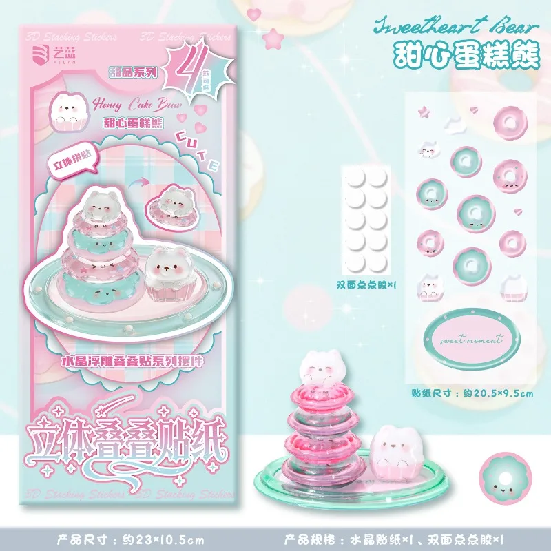 New Corner Cute 3D Embossed Stickers, DIY Desktop Decoration, Creative Handicraft, Children's Day Gift