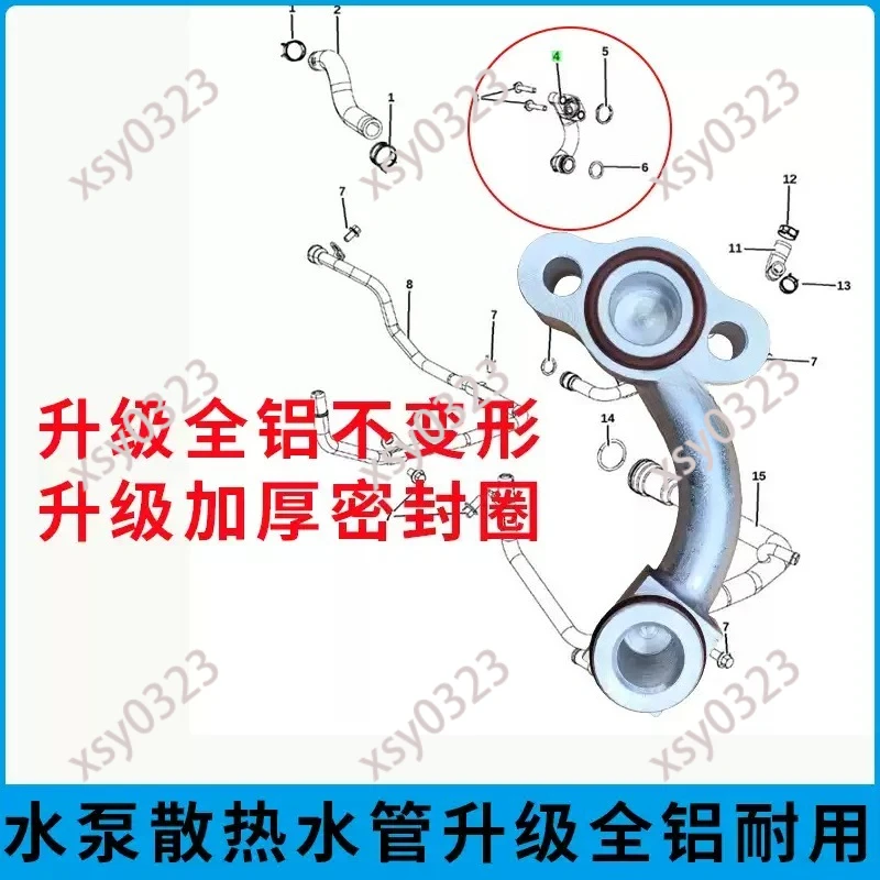 Heater Water Pipe Turbo Coolant Hose Connector Diesel Engine Pipe Joint