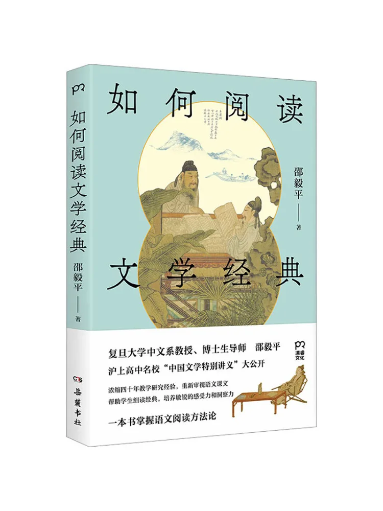 

Book-Winshare How To Read Literary Classics
