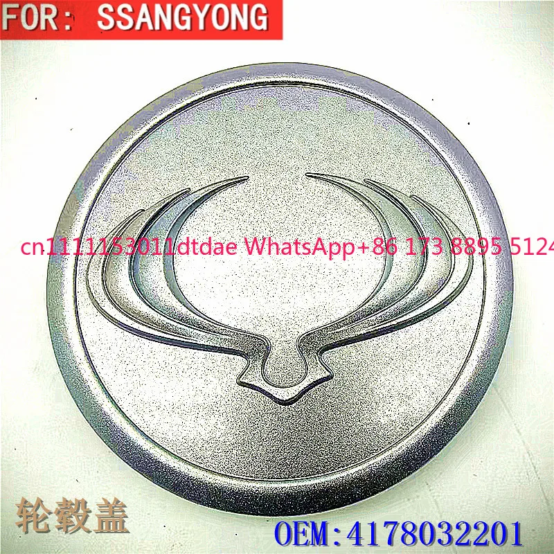 

Hub cover for Shuanglong Aiteng RODIUS STAVICS Aiteng small hub cover 4178032201