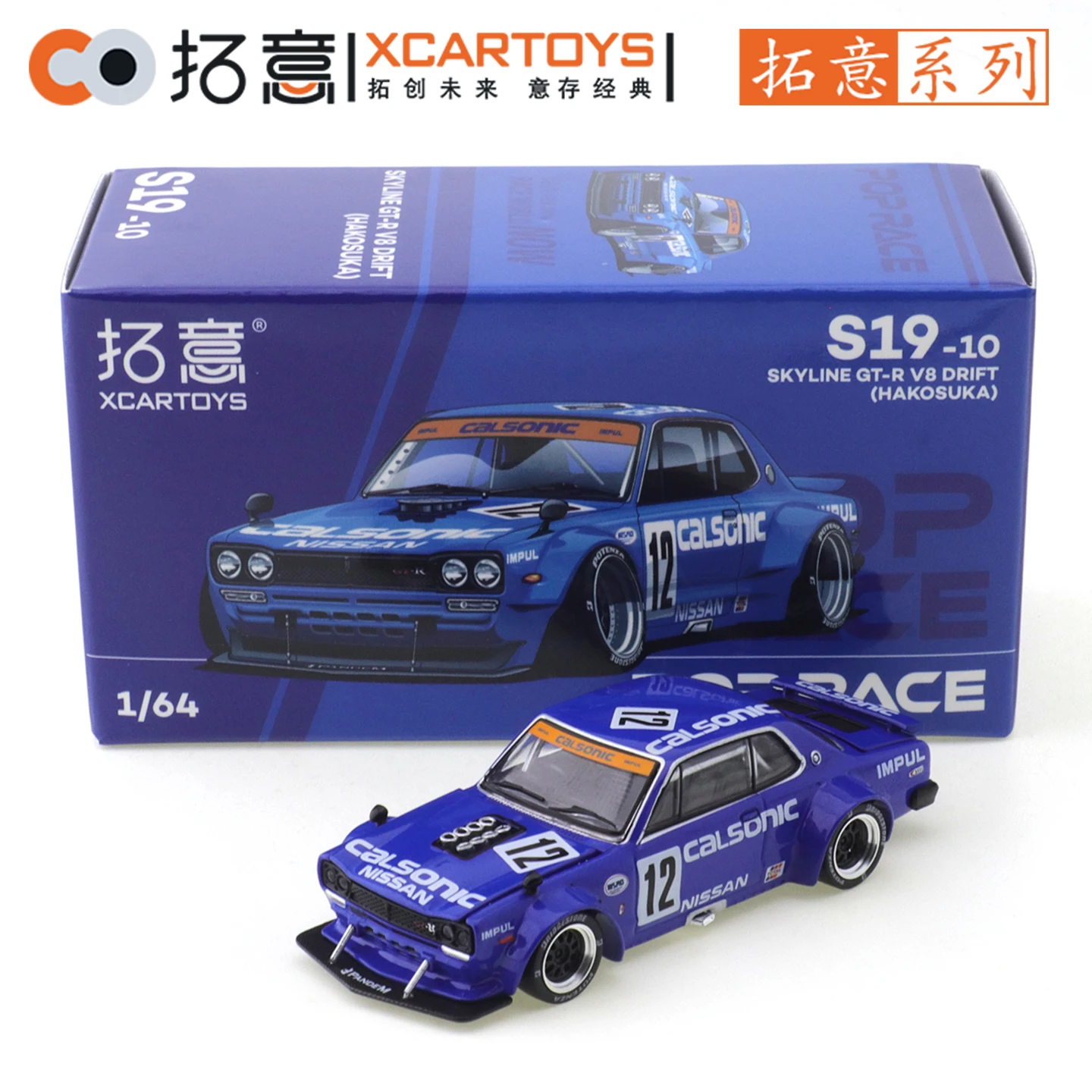 XCARTOYS 1/64 SKYLINEGT-R V8 DRIFT Electroplated Black Car Alloy