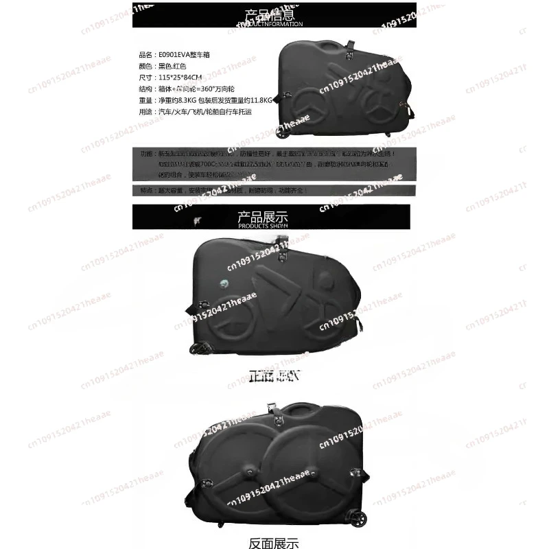 

Suitable for 1PC Bike Travel Case Hard Shell Mountain Road Bike Bag with Wheels for 26 Inch Bicycle