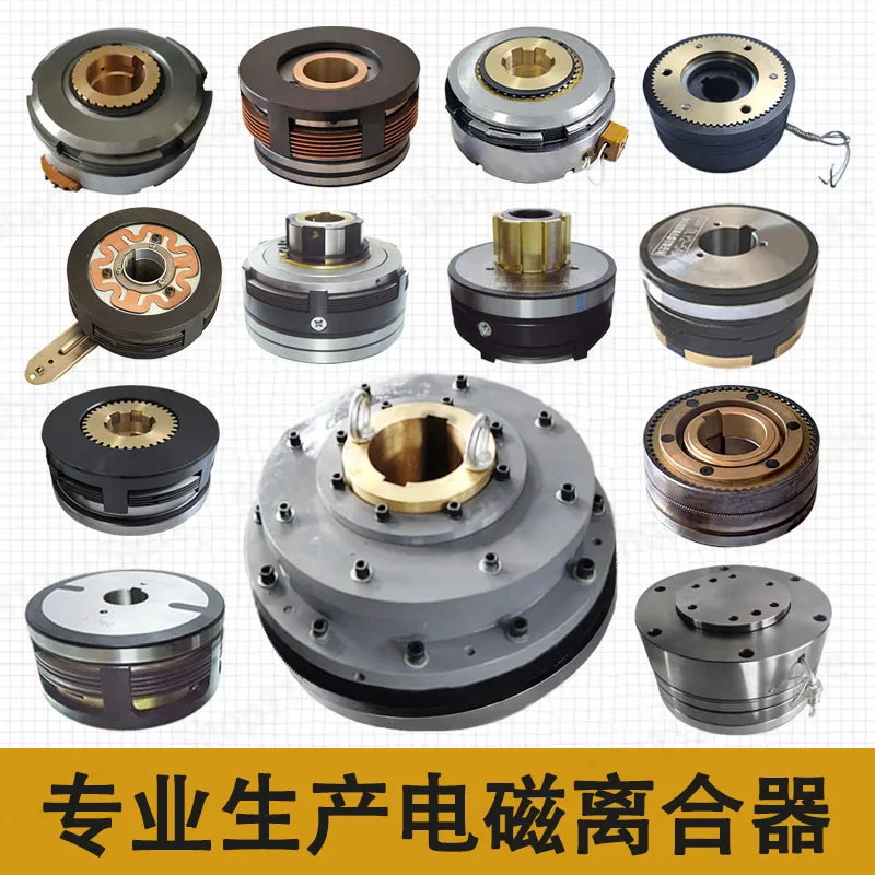 DLM5 Electromagnetic Clutch, DLM5-2.5 10 16 25 40 63A Machine Tool Parts, Electric Magnetic Brake for Industrial Equipment