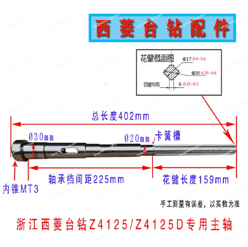 Xiling Bench Drill Spindle 406B Z512-2 Z512BZ516 Z4120 Z4125 ZS4125 Drilling Machine Accessories 1pc