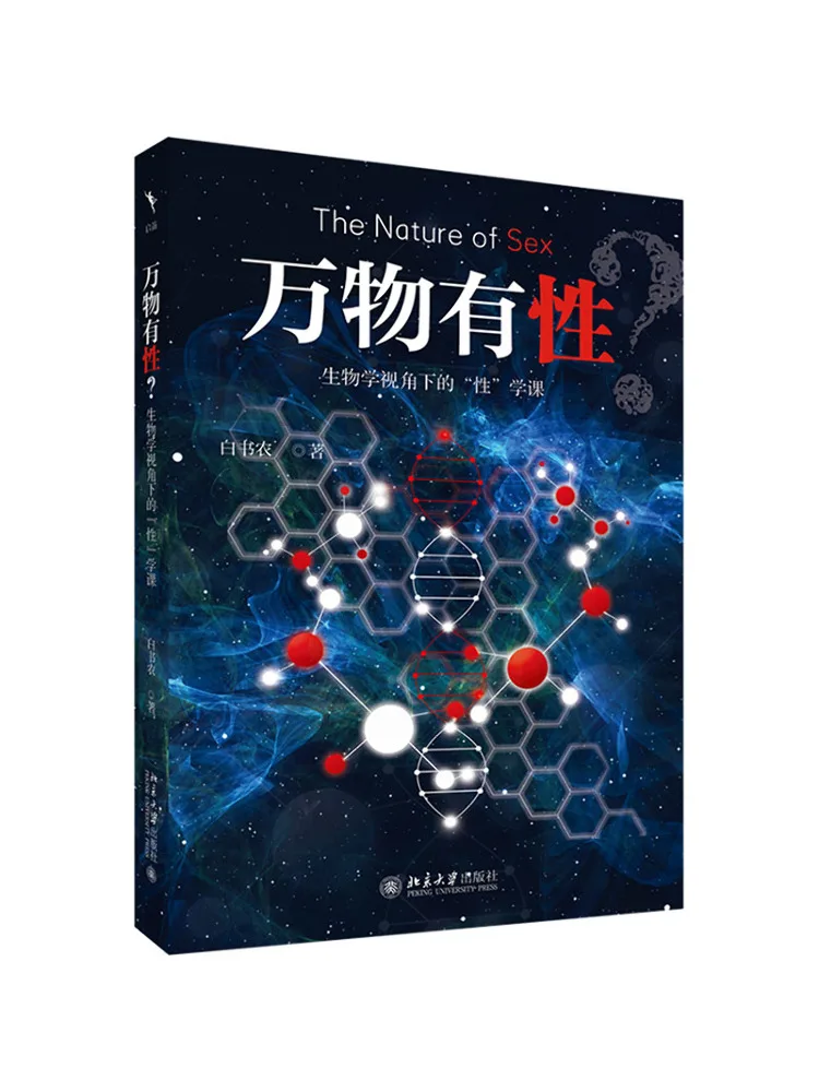 

Book-Winshare Do All Things Have Consciousnesssexology Lessons From a Biological Perspective