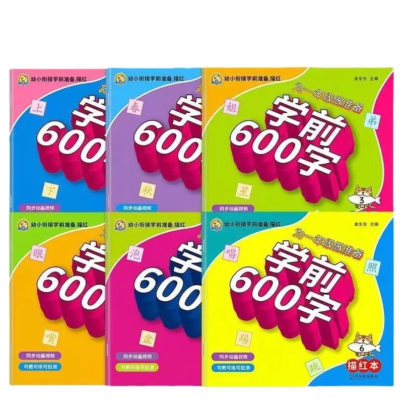 Preschool 600 Chinese Character Tracing Sheets for Kindergarten Writing Practice First Grade Handwriting Preschool