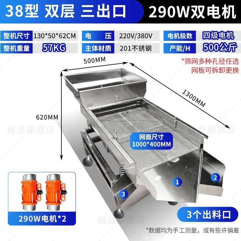 Small Vibrating Screen Powder Machine Industrial Food Melon Seed Screening Machine Electric Tea Screen Machine