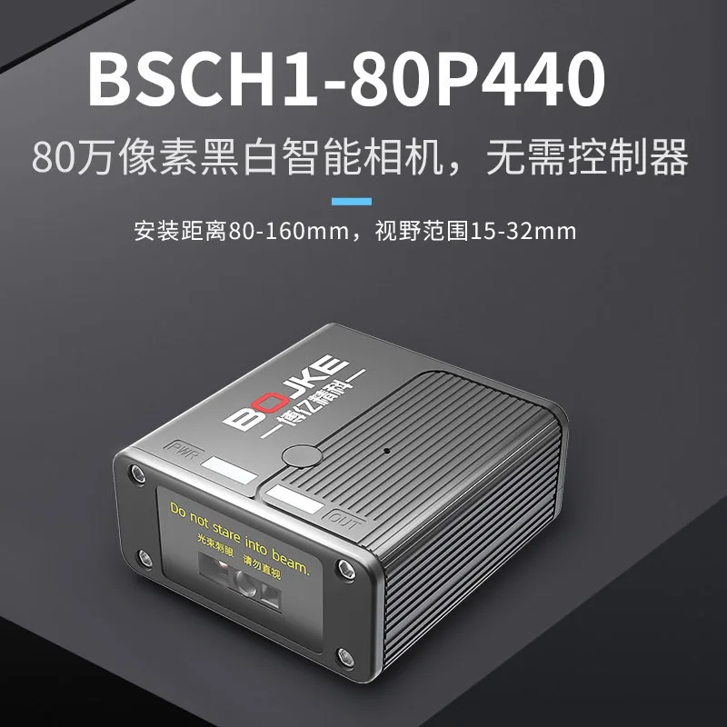 Industrial Smart Camera Camera 1.30 Million Pixel Distinguishing Color Profile Barcode Recognition
