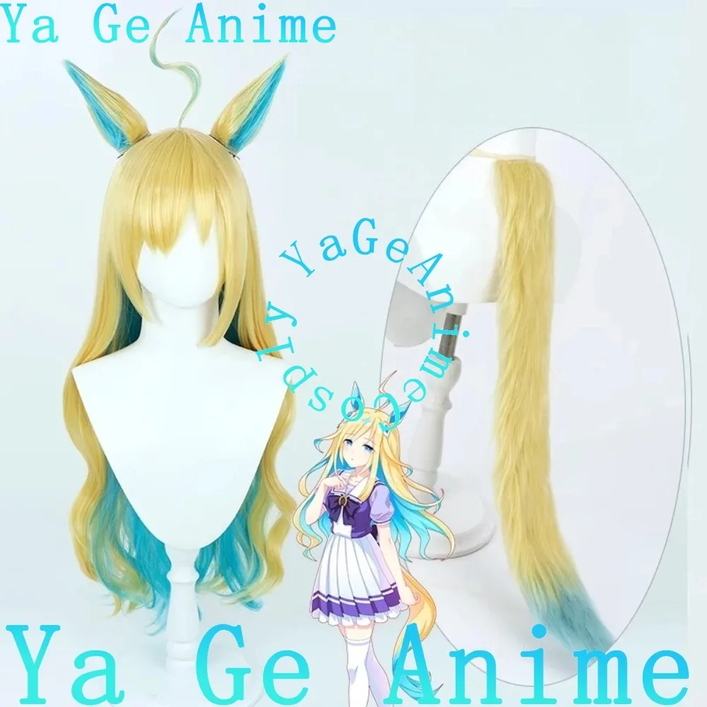 

Ya Ge Аниме Store Uma Musume Pretty Derby Neo Universe Косплей Парик Уши Хвост Аниме И Игра Хэллоуин Live Show Парик