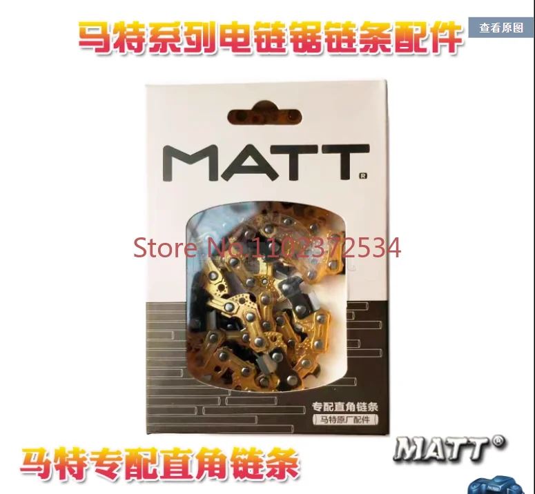 

Matt electric chain saw chain imported tiger-head blister tiger-head Doma 16-inch 59-chain electric chain saw accessories