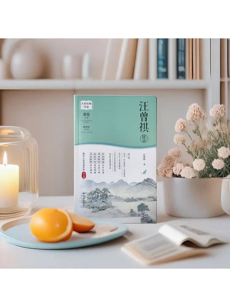Book-Winshare Wang Zengqi's Intensive Reading