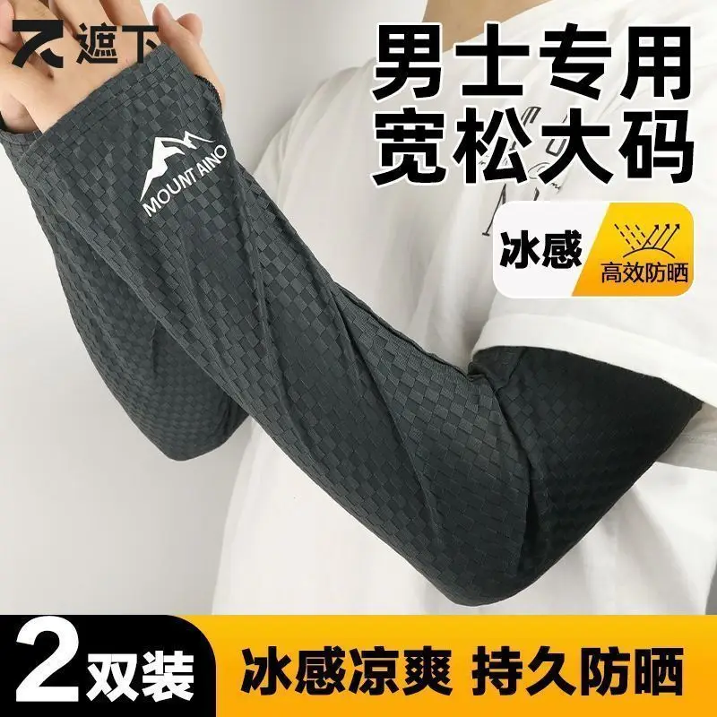 

Summer Fingerless Ice Sleeves Loose Sun Protection Ice Silk Sleeves for Men Plus Size Breathable Outdoor Cycling Arm Sleeves