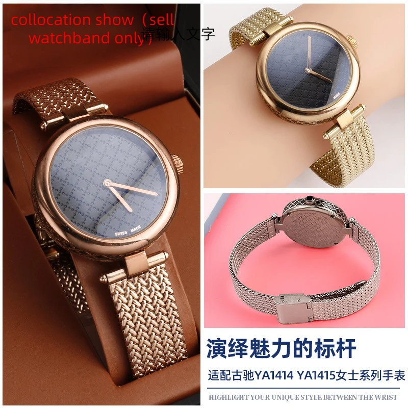 High-quality 4 5mm Notch Milan Woven metal Bracelet For G-ucci Stainless steel Watchband GC YA141401 YA141505 Women Watch Strap