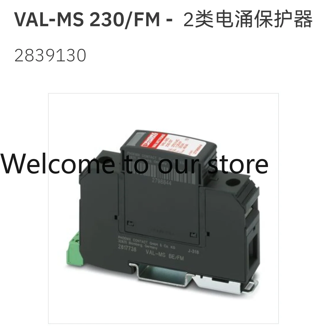 

2839130 VAL-MS230/FM Phoenix Class 2 Surge Protector Original Spot PHOENIX