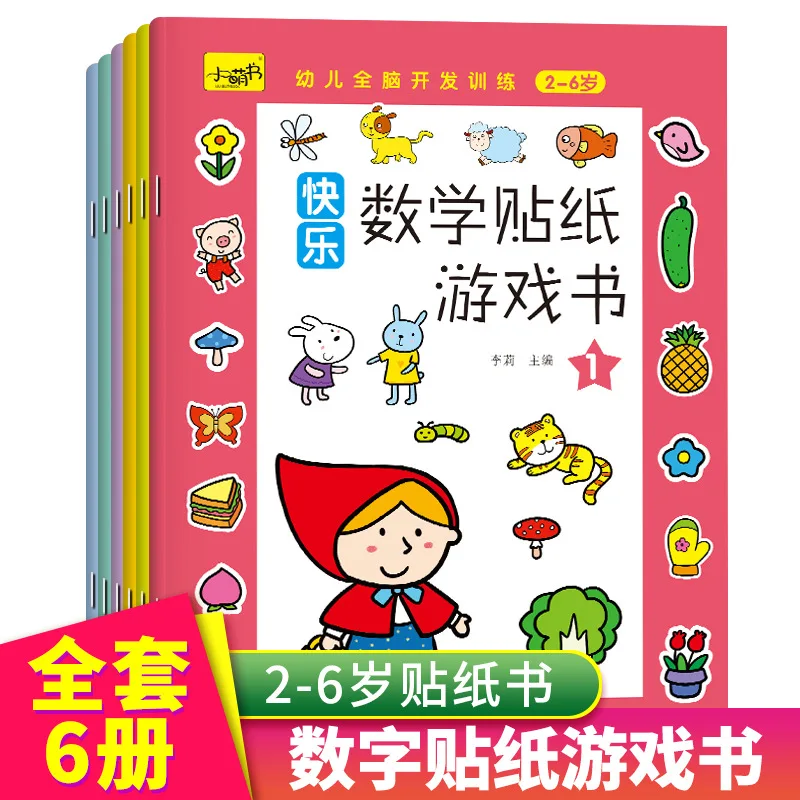 Happy Math Sticker Game Book Whole Brain Development Training Thinking Training Enlightenment Puzzle Book 6 Volumes