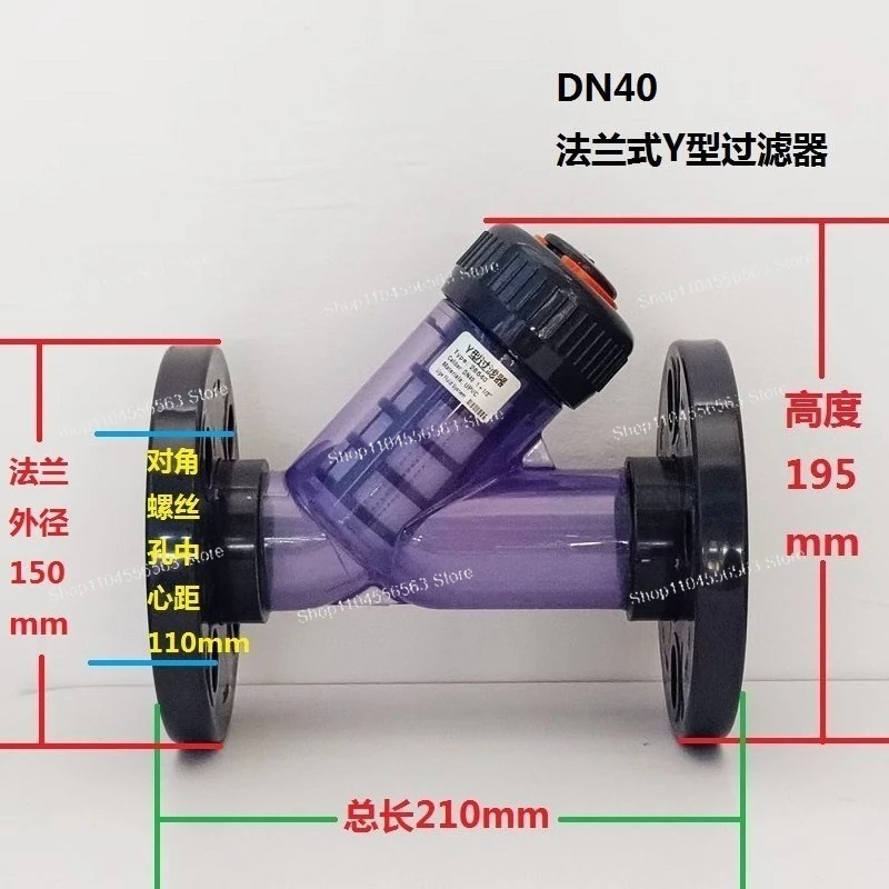 286 type UPVC national standard/American standard/Japanese standard plastic transparent Y filter DN40/50/65/80/100