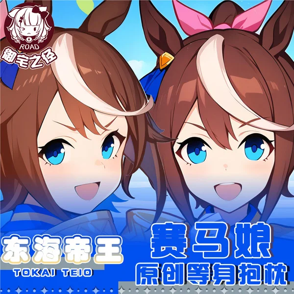 

Umamusume: Pretty Derby Tokai Teio Dakimakura Game Hing Body Anime PillowCase Cushion Otaku Bed Linings Xmas