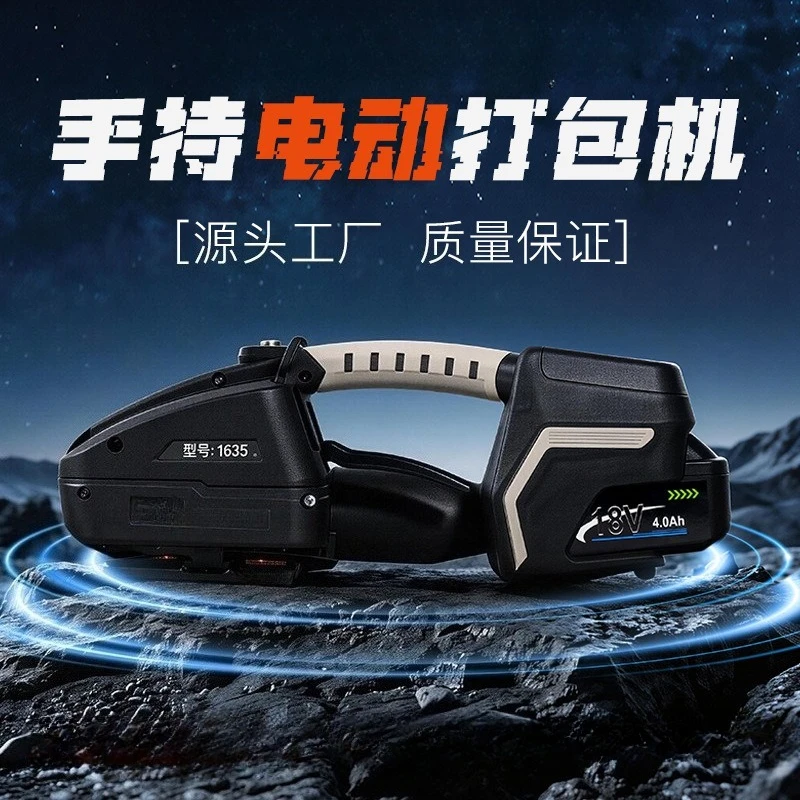 Handheld Auto PET Strapping Device, Hot Melt Buckle-Free Plastic Steel Band Bundling Machine