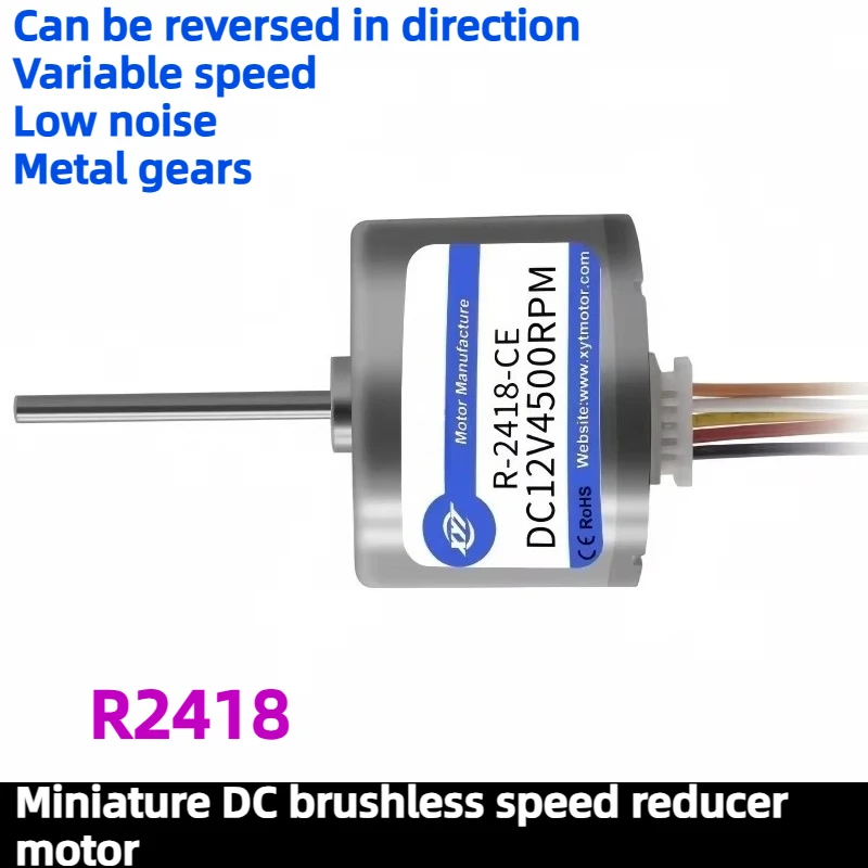 R2418 Miniature DC Brushless Speed Reducer Motor Supports 12V and 24V Forward and Reverse Speed Control