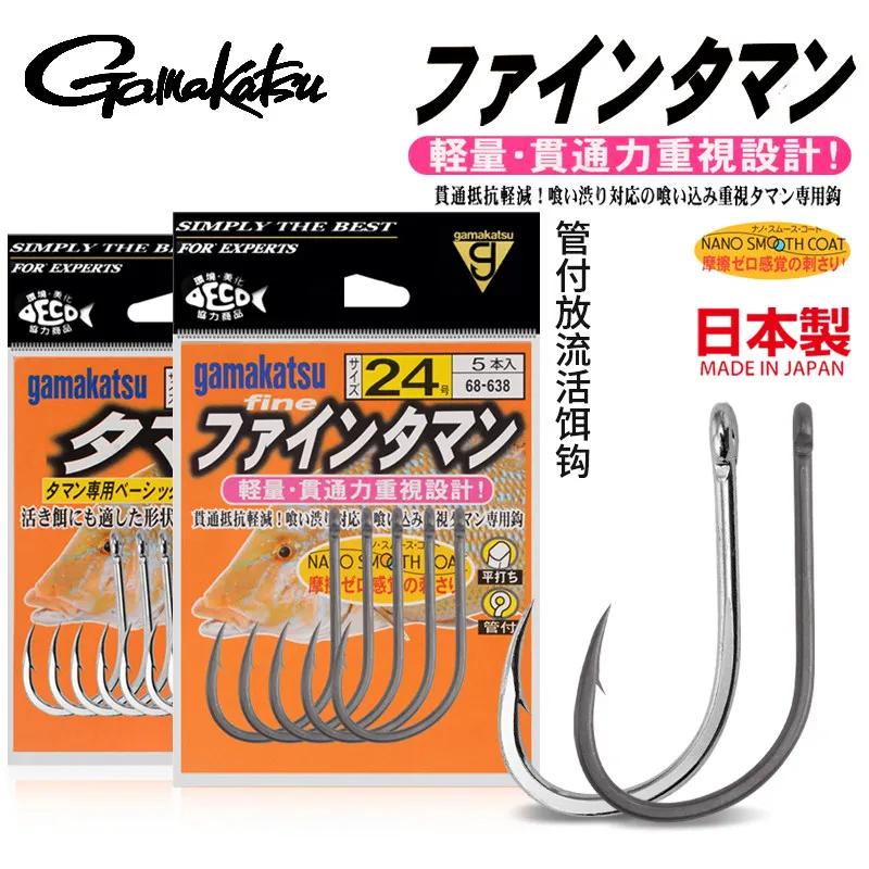 Japan Gamma Kaz Sea Fishing Hook Gamakatsu Boat Fishing Live Bait Hook Release Hook Golden Spear Red Oil True Carving Hook