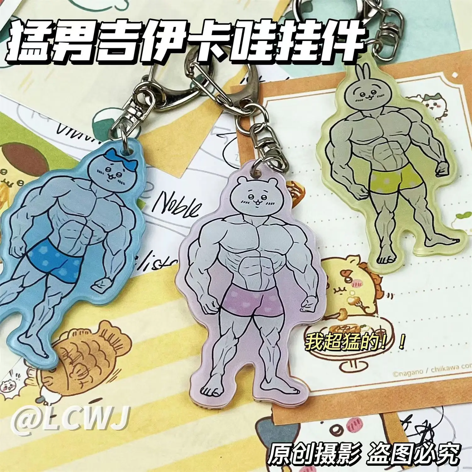 MINISO ちいかわ ハチワレMuscle Serie Keychain Funny Anime うさぎ Fitness Hunk Couple Bag Decoration Pendant Toy Friends Gift