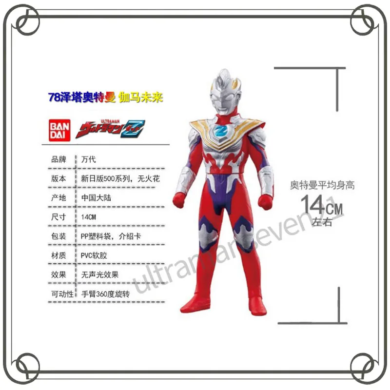 

BANDAI Ultraman 500 Series Ultraman Z Soft Rubber Doll Children's Day Gifts Collectible Toy