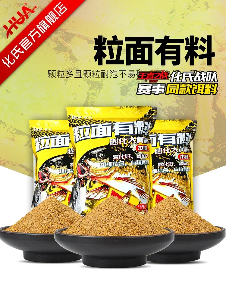 

Competitive fishing carp bait particles with flour summer carp atomization effect