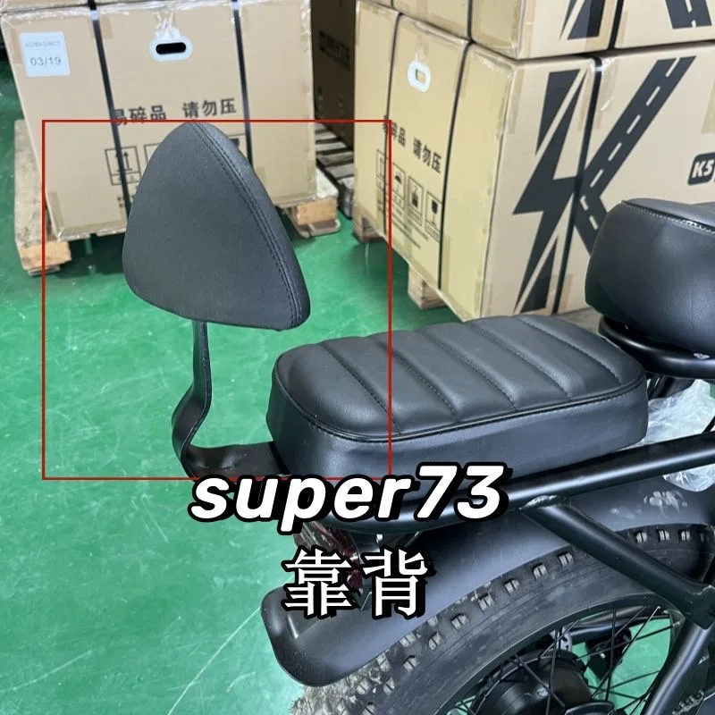 Super 73 Special for anti-skid off-road wide tire assisted electric bicycles Adult and child safety backrest  Rear guard plate