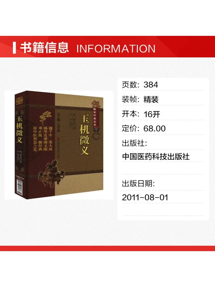 Book-Winshare Yuji Weiyi