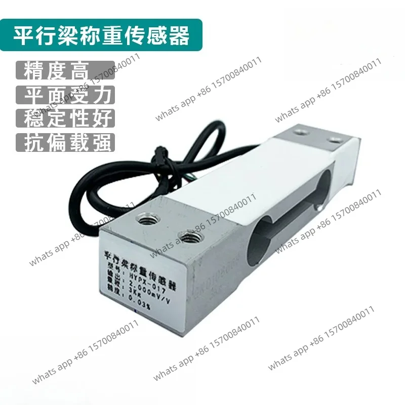 High precision aluminum alloy parallel beam weighing sensor, weighing scale measurement pressure weight sensor