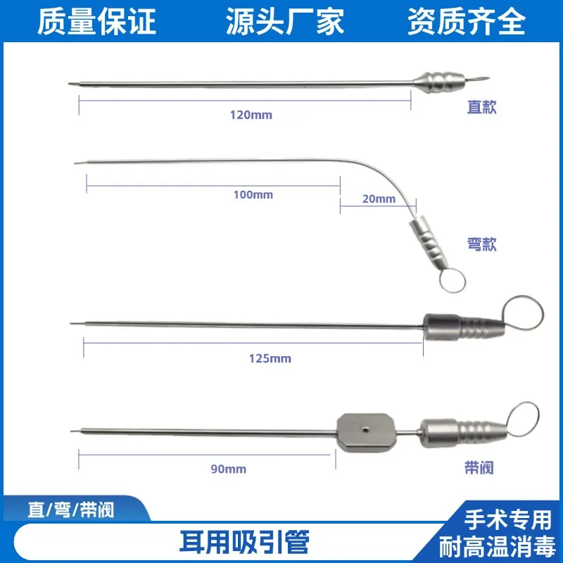 Ear suction tube, facial features, repeated disinfection with negative pressure