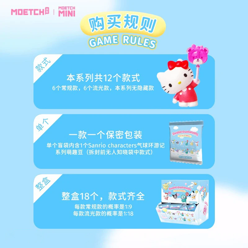 Carino Sanrio Balloon Tour Scatola cieca per fagioli carini Kuromi Hello Kitty Cinnamoroll Borsa cieca Simpatica scatola pendente Oy Decorazione della casa Regalo