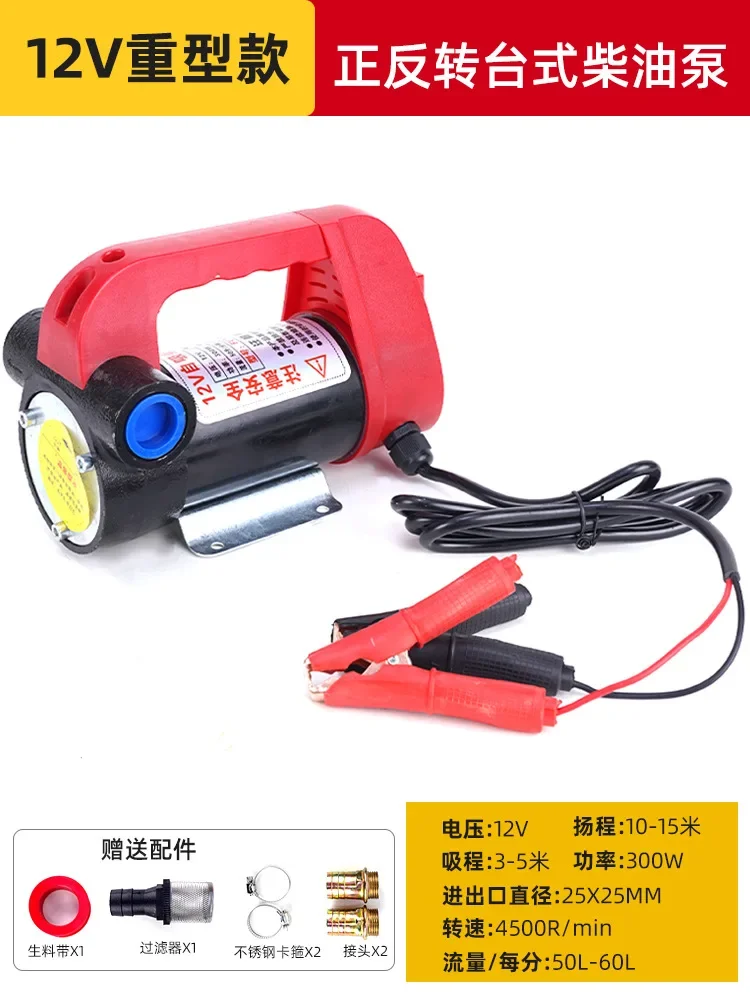 

2025 Direct AC Electric Diesel Battery DC 220V24V12V Desktop Self-priming Pump