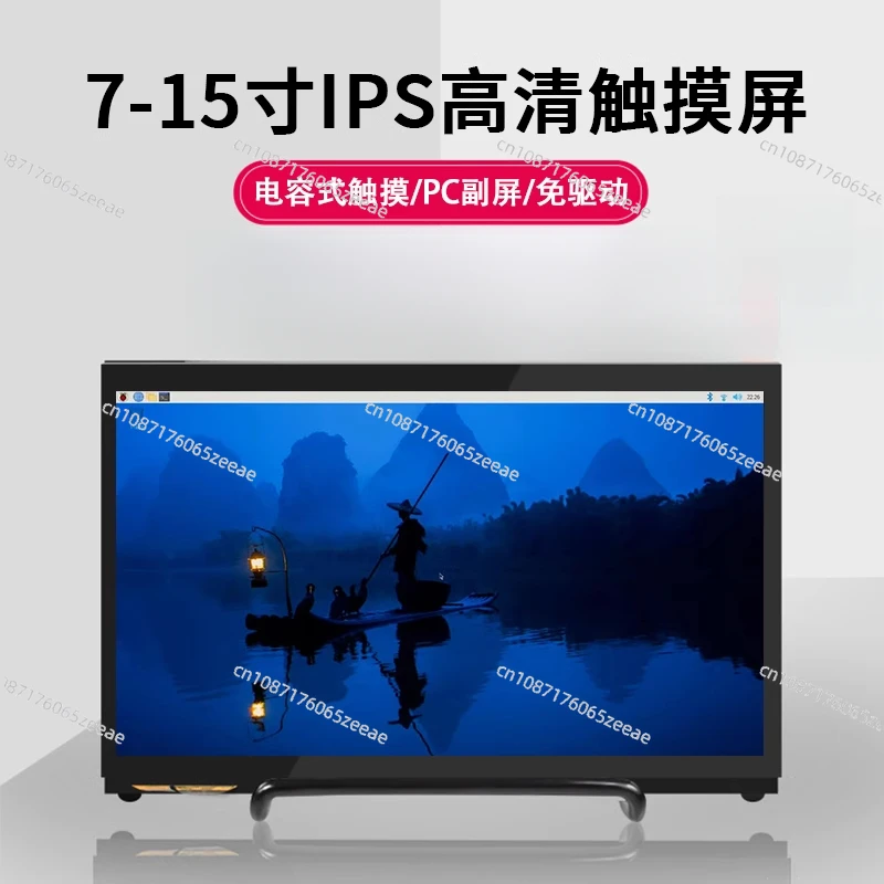 Display Screen 7 Inch/15 Inch Display Screen HDMI Interface Free Drive High Definition Capacitive Touch Screen