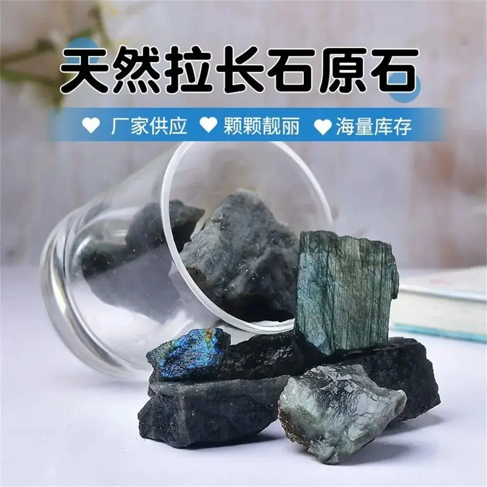 

High Quality Natural Crystal Labradorite Stone Rough Stones Home Living Room Ornaments Decor Mineral Specimens Collection