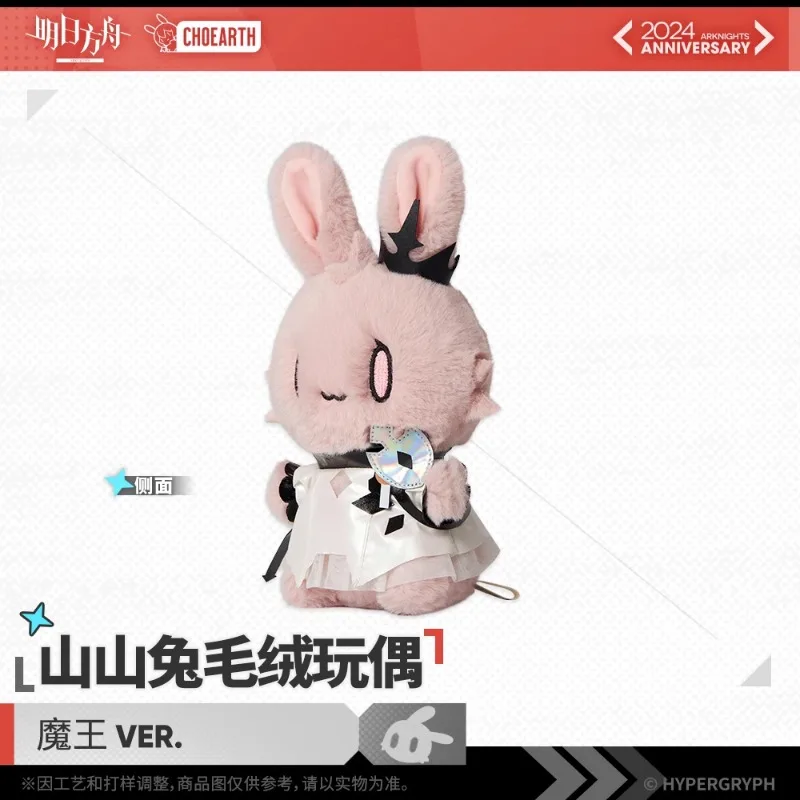 21cm Anime Game Arknights Civilight Eterna Kawaii Rabbit Cosplay Official Cotton Doll Cartoon Soft Plushie Toy Figures Fans Gift