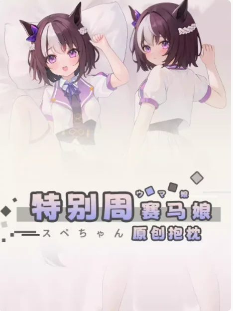 Fachinha de Corpo Anime Japonesa, Belo Derby, Sexy, Dakimakura, Abraçando, Otaku, Loli, Capa de Almofada, Cama, Semana Especial, YZZJ