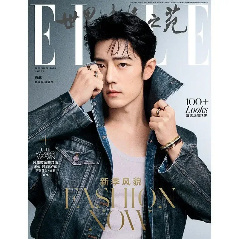 2024/9 Issue Xiao Zhan Elle Magazine Xiaozhan Merch Double Cover Include Inner Page Photo Book Collection