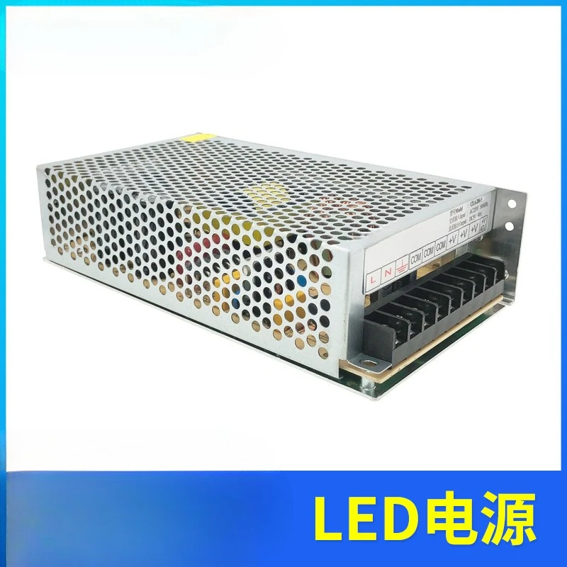 Power supply 5V40A60A thick and thin LED display full color advertising screen variable voltage power supply