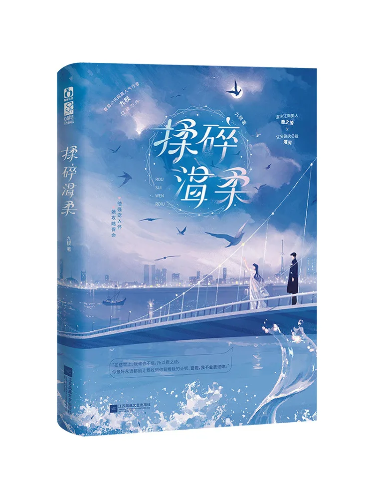 

Book-Winshare Crush Gently