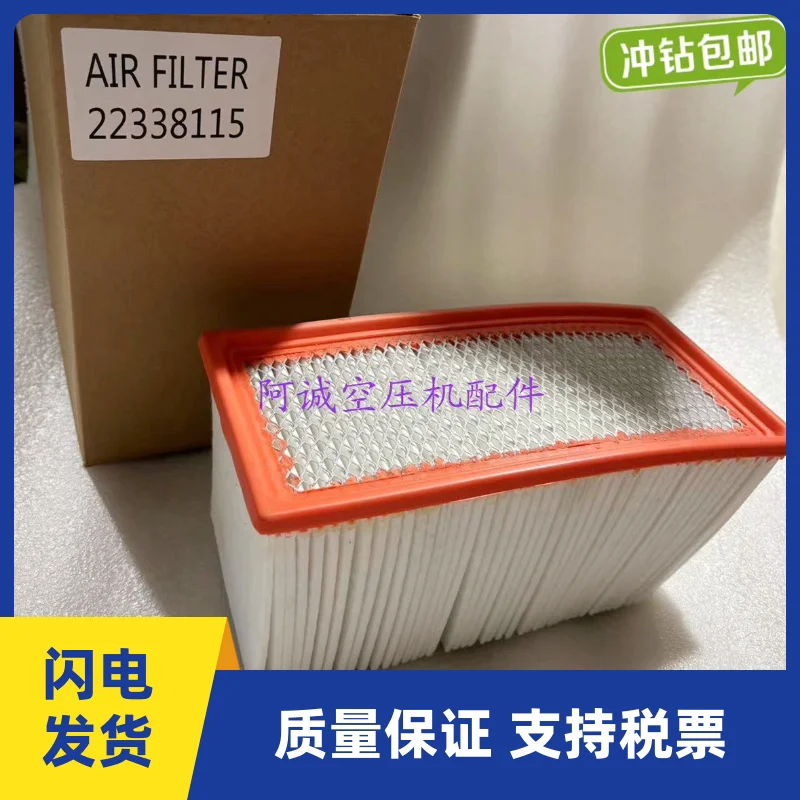 

Фильтрующий элемент воздушного фильтра для безмасляного винтового компрессора Ingersoll Rand IRN75K, артикул 22338115, картридж воздушного и масляного фильтра