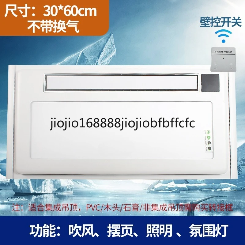 Suitable for bathroom beams, embedded lighting, ventilation, two in one air conditioning, integrated ceiling, electric fan